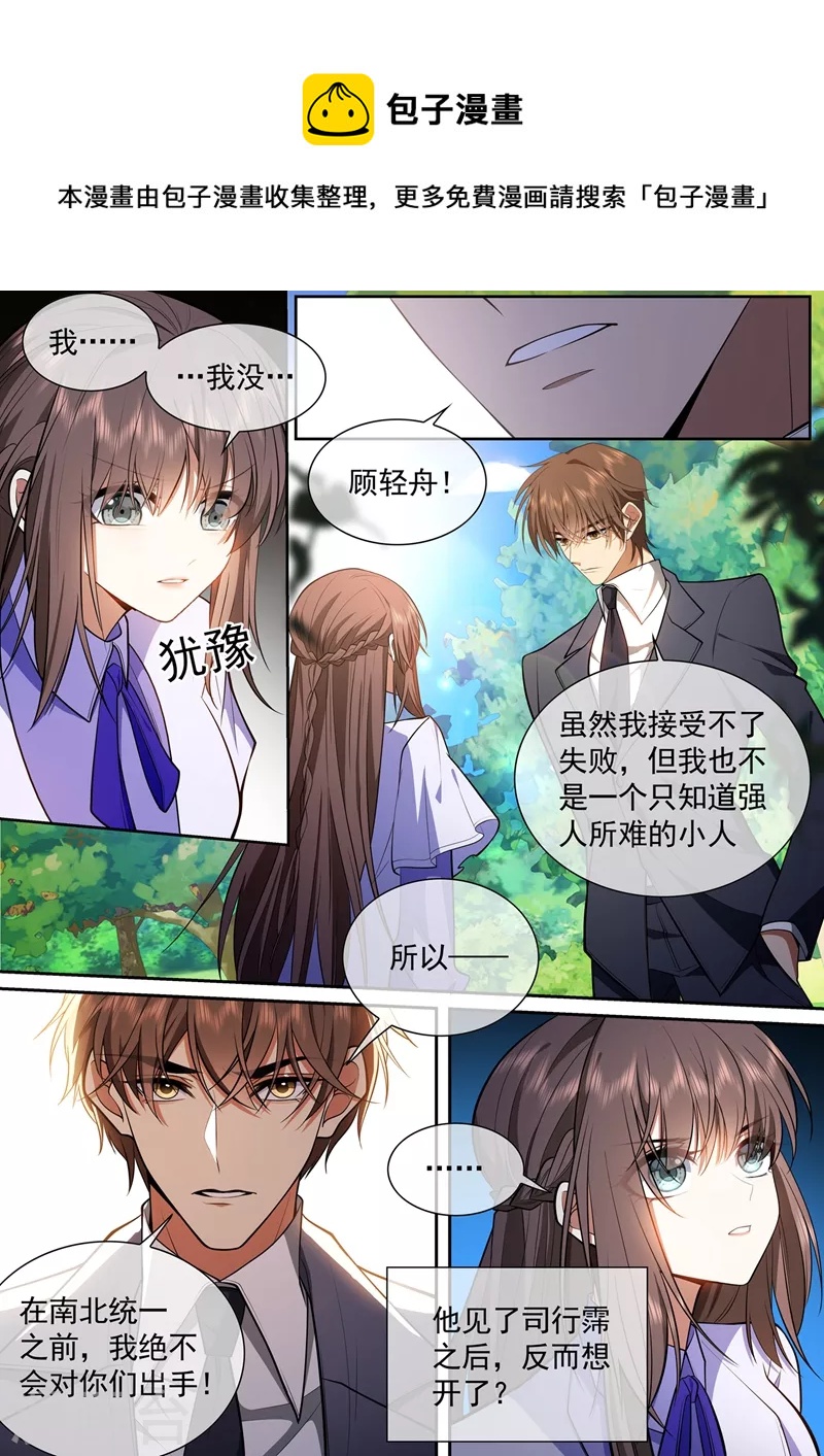 第422话 他会相信我吗？0