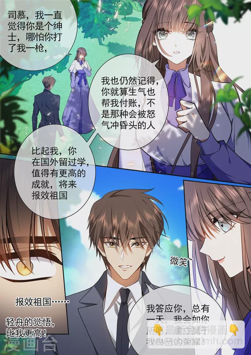 第422话 他会相信我吗？1