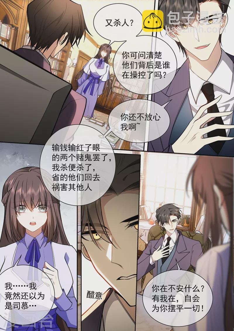 第422话 他会相信我吗？4