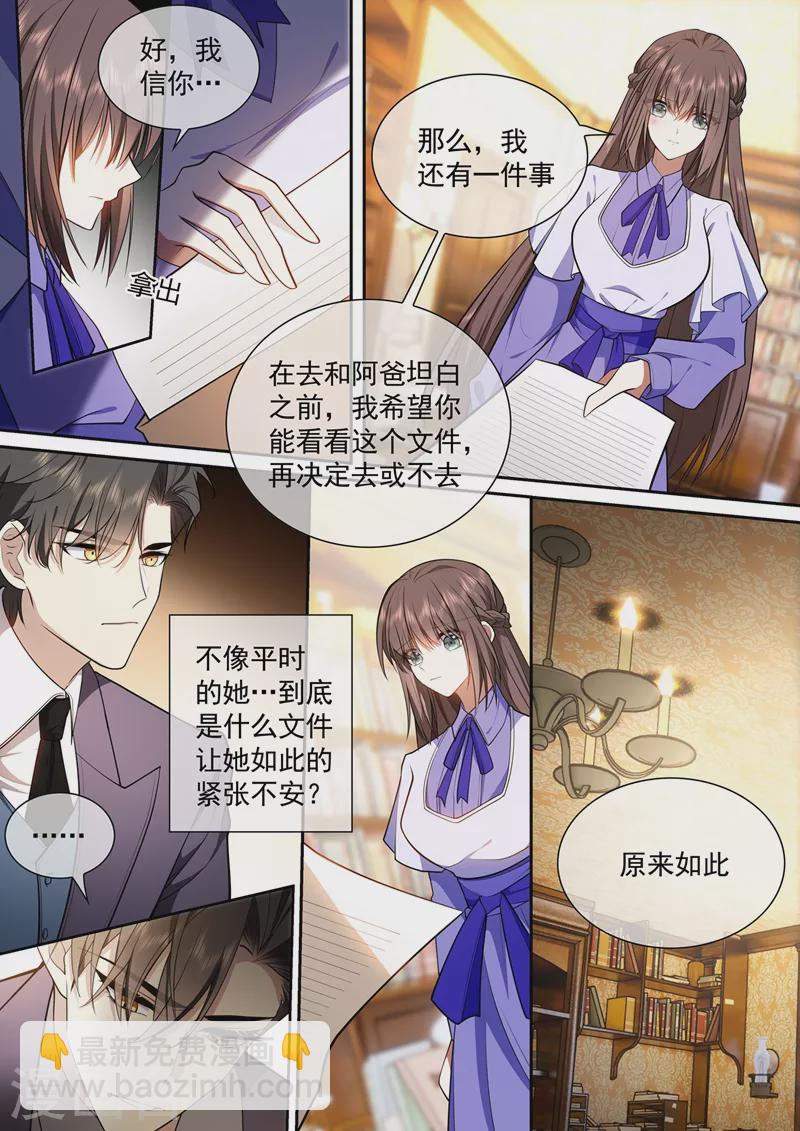 第422话 他会相信我吗？5