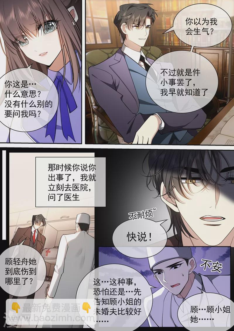 第422话 他会相信我吗？6