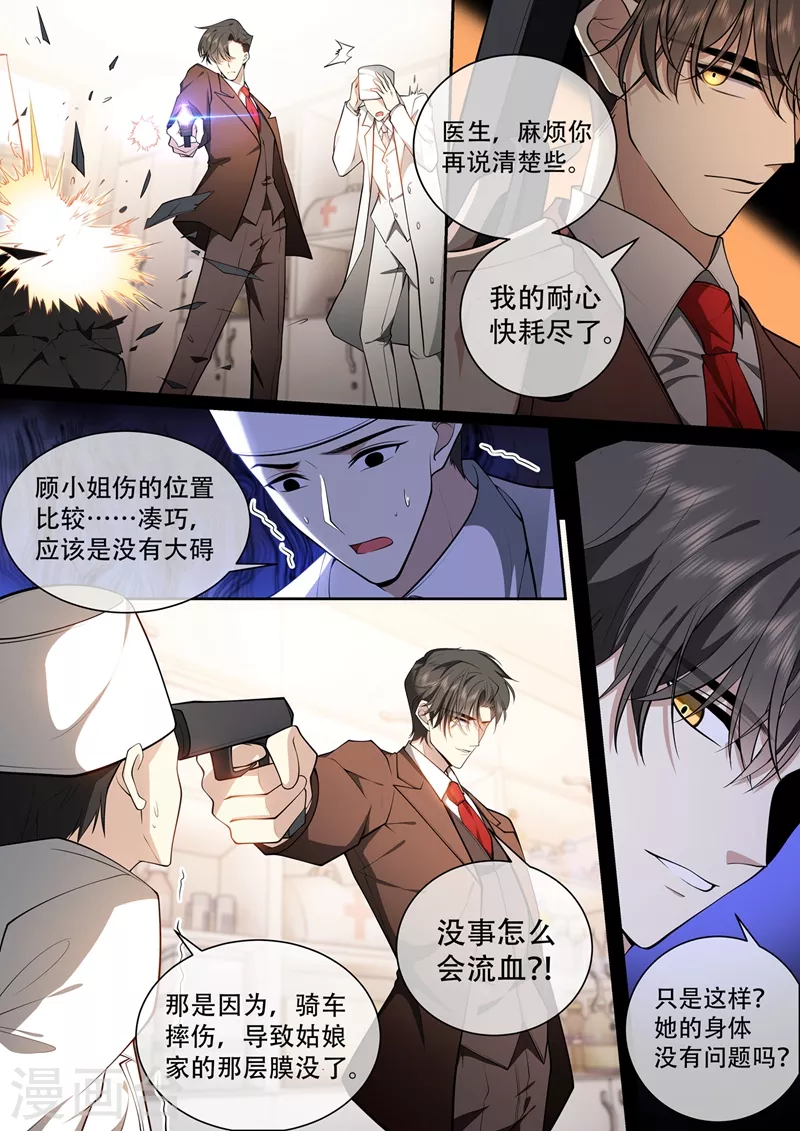 第422话 他会相信我吗？7