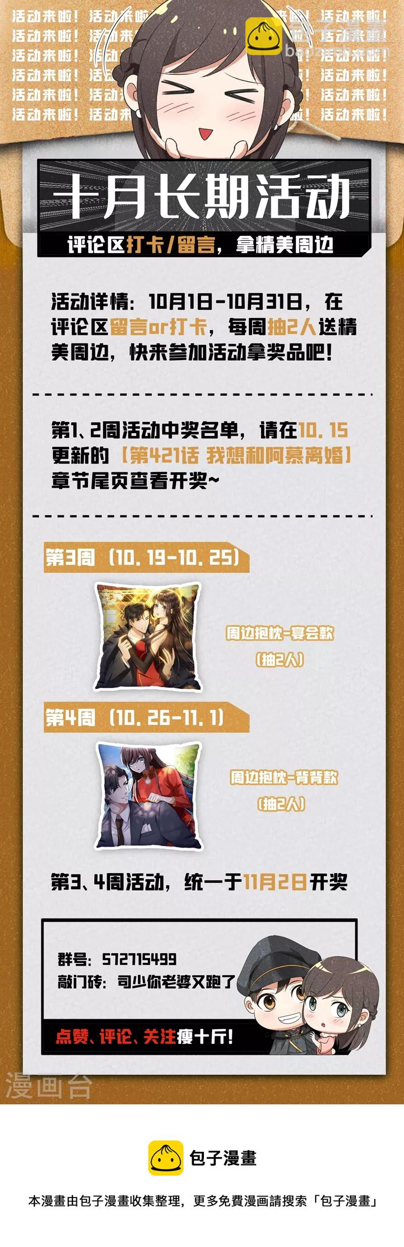 第422话 他会相信我吗？9