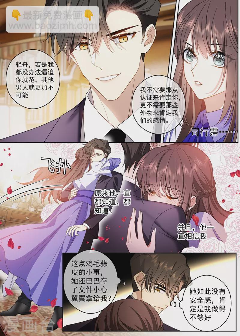 第423话 我何曾让你失望过？1