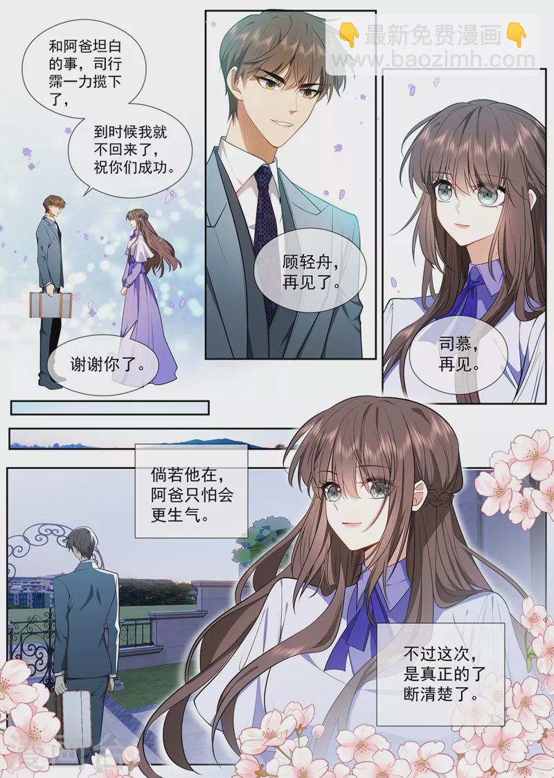 第423话 我何曾让你失望过？5