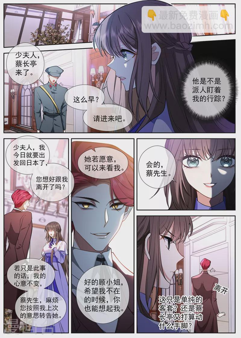 第423话 我何曾让你失望过？6