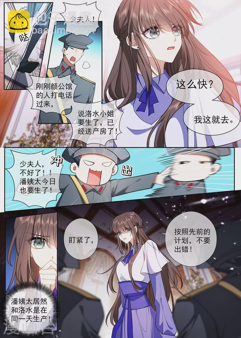 第423话 我何曾让你失望过？7