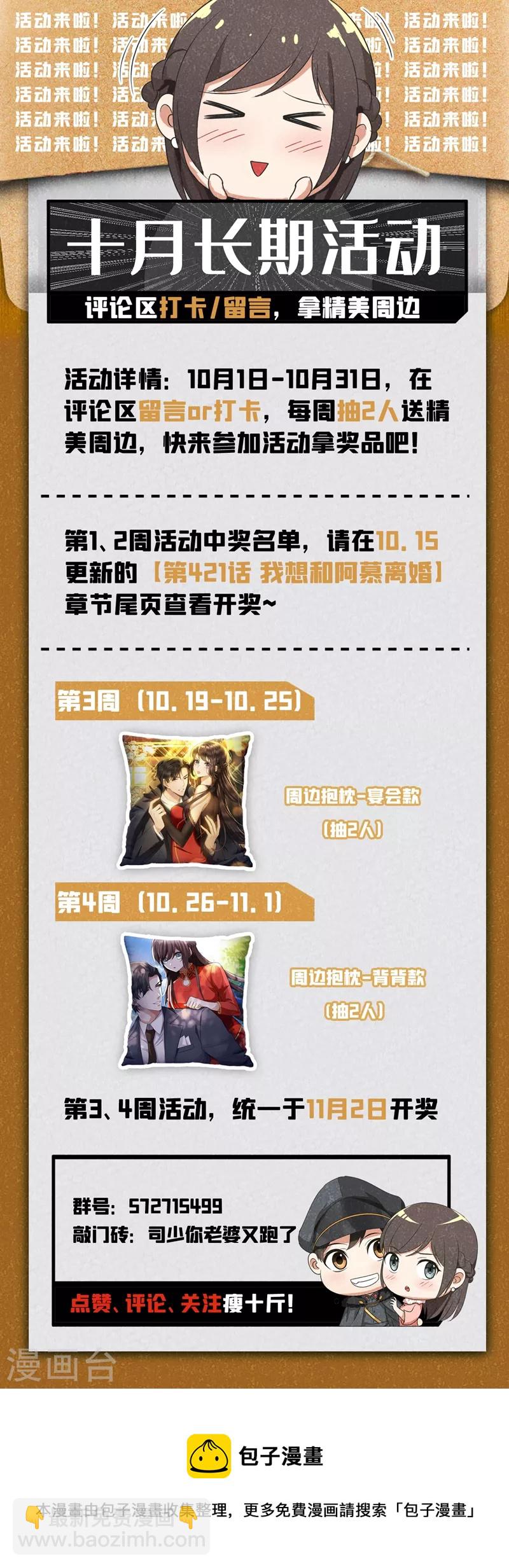 第423话 我何曾让你失望过？8