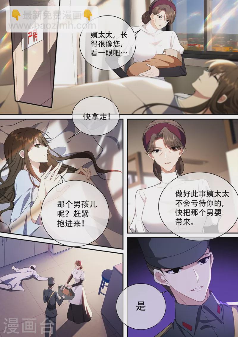 第424话 潘姨太的野心5