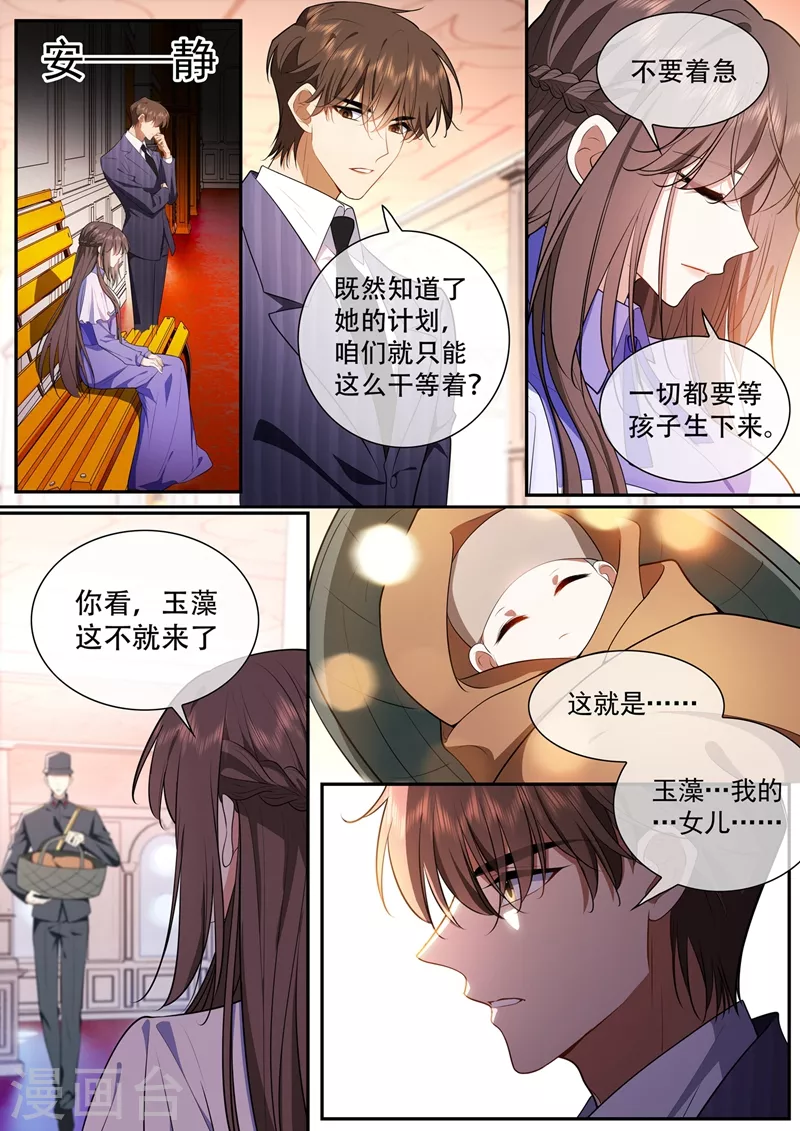第424话 潘姨太的野心6