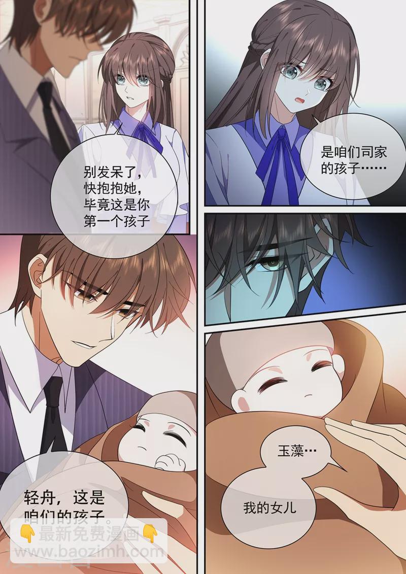 第424话 潘姨太的野心7