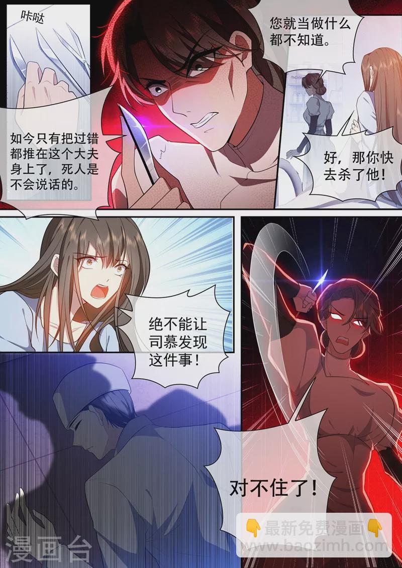 第425话 我的孩子呢？1