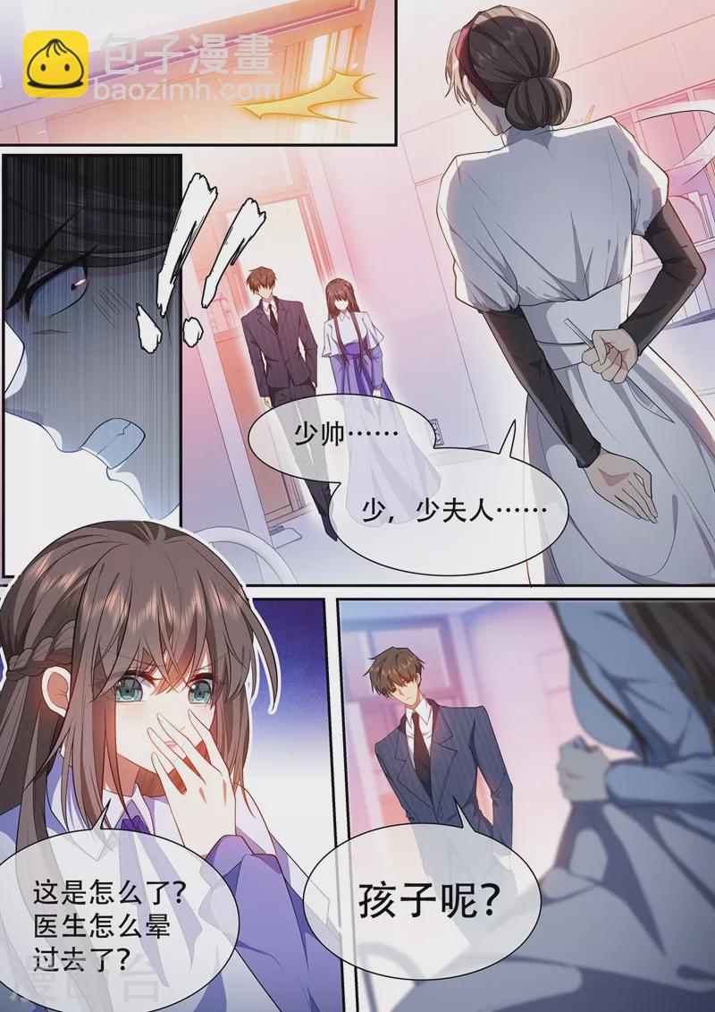 第425话 我的孩子呢？2
