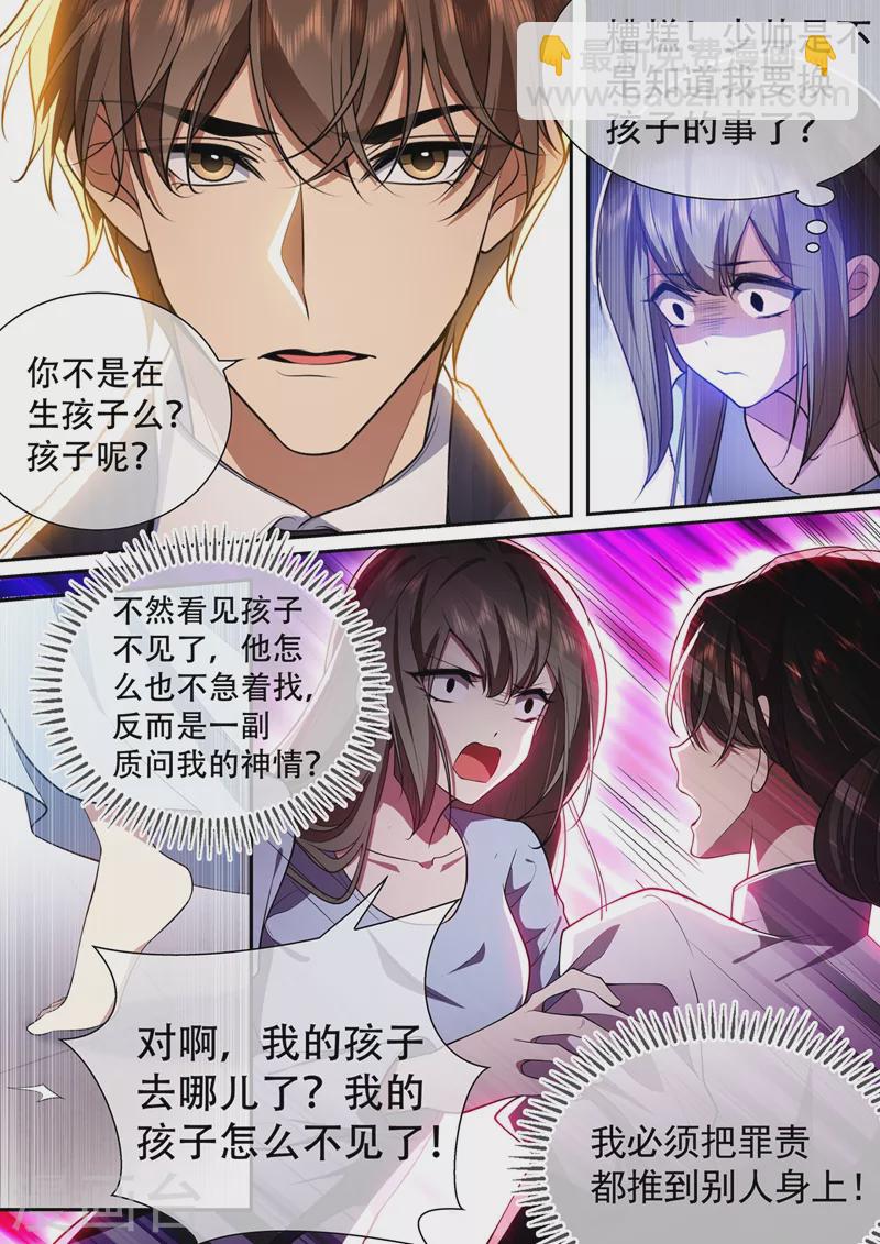 第425话 我的孩子呢？3