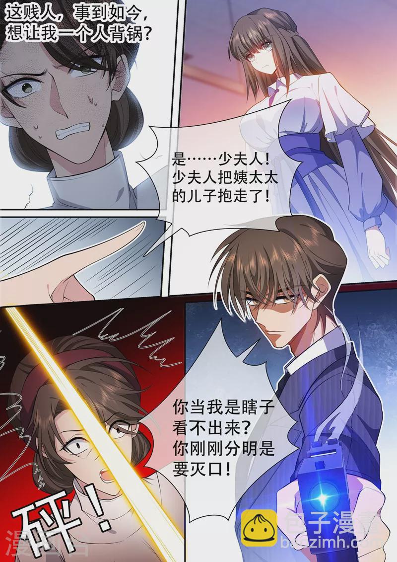 第425话 我的孩子呢？4