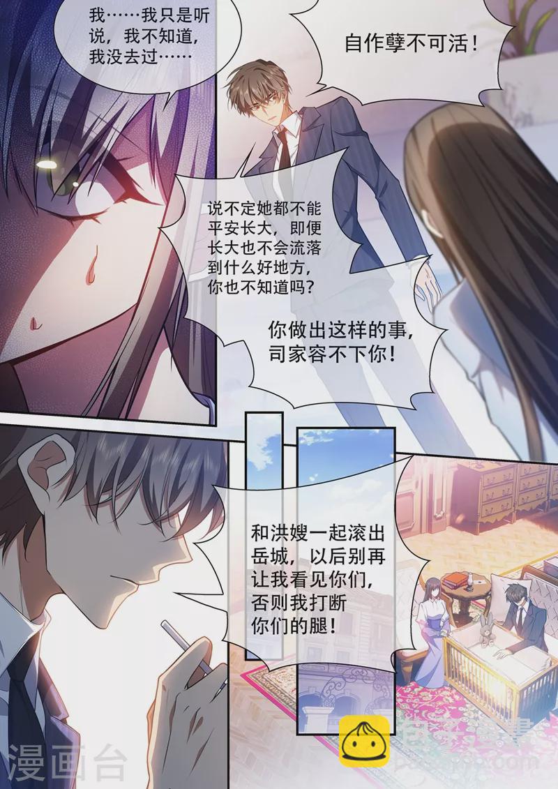 第425话 我的孩子呢？6