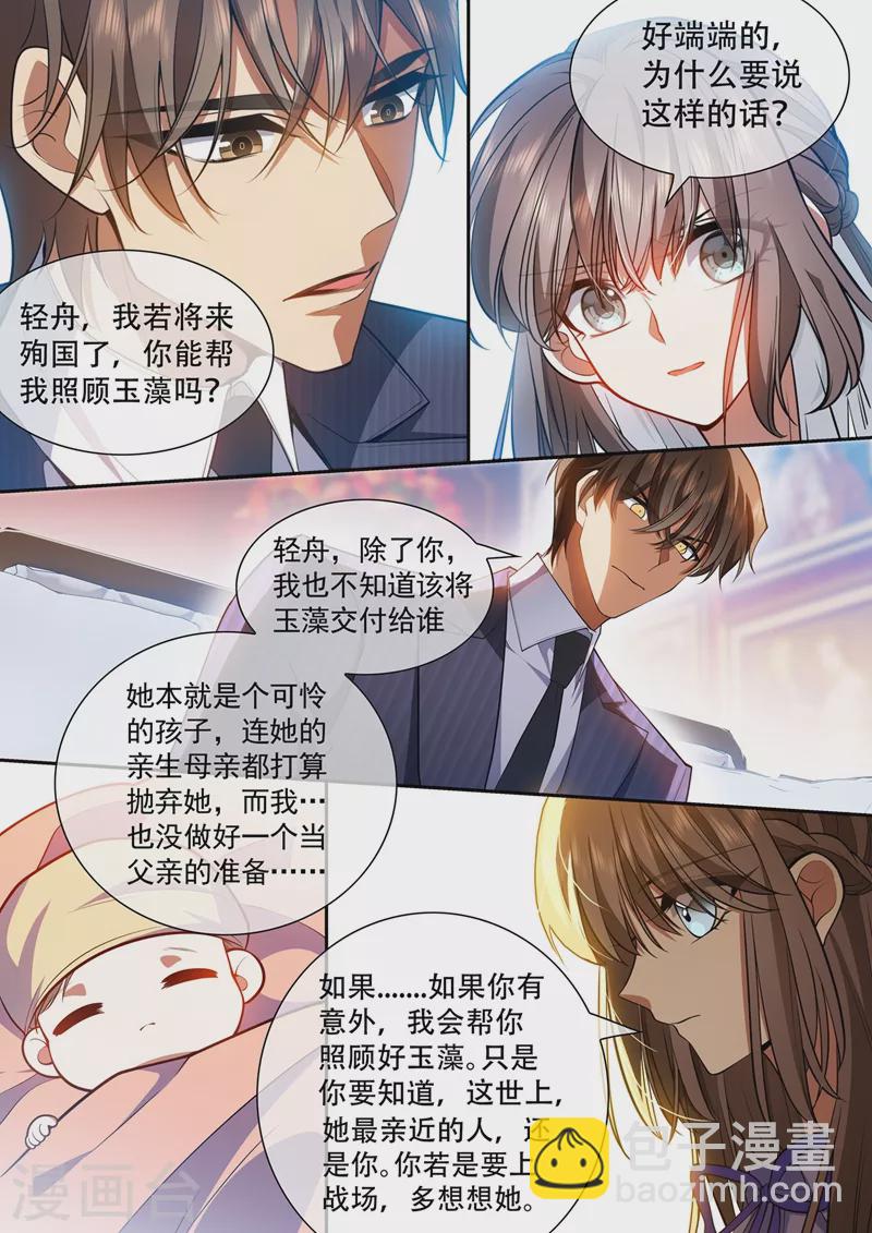 第425话 我的孩子呢？7