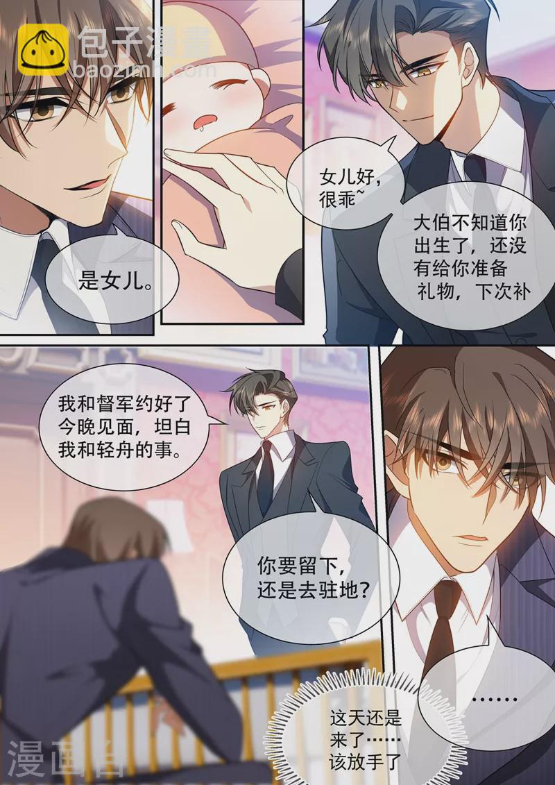 第426话 终于到这一天了1