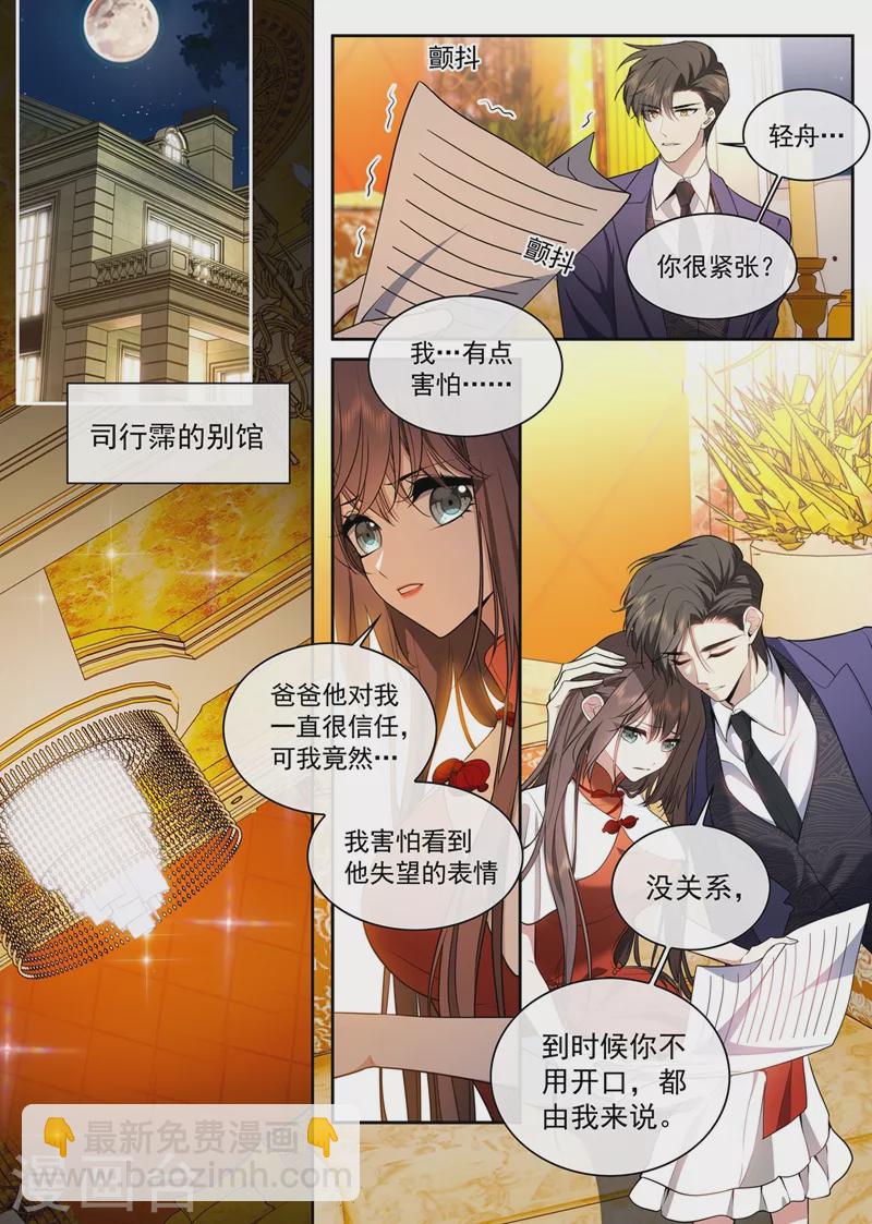 第426话 终于到这一天了3