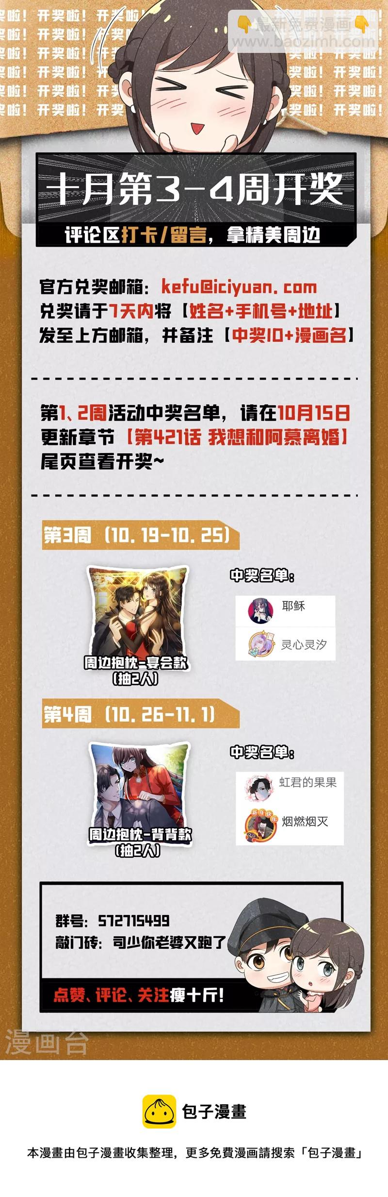 第426话 终于到这一天了8