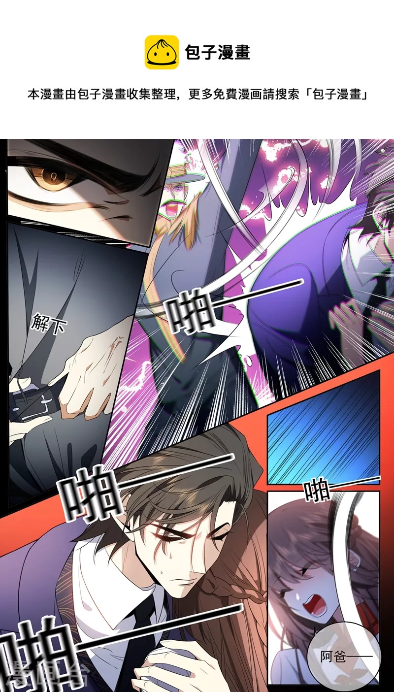 第427话 不准你打轻舟！0