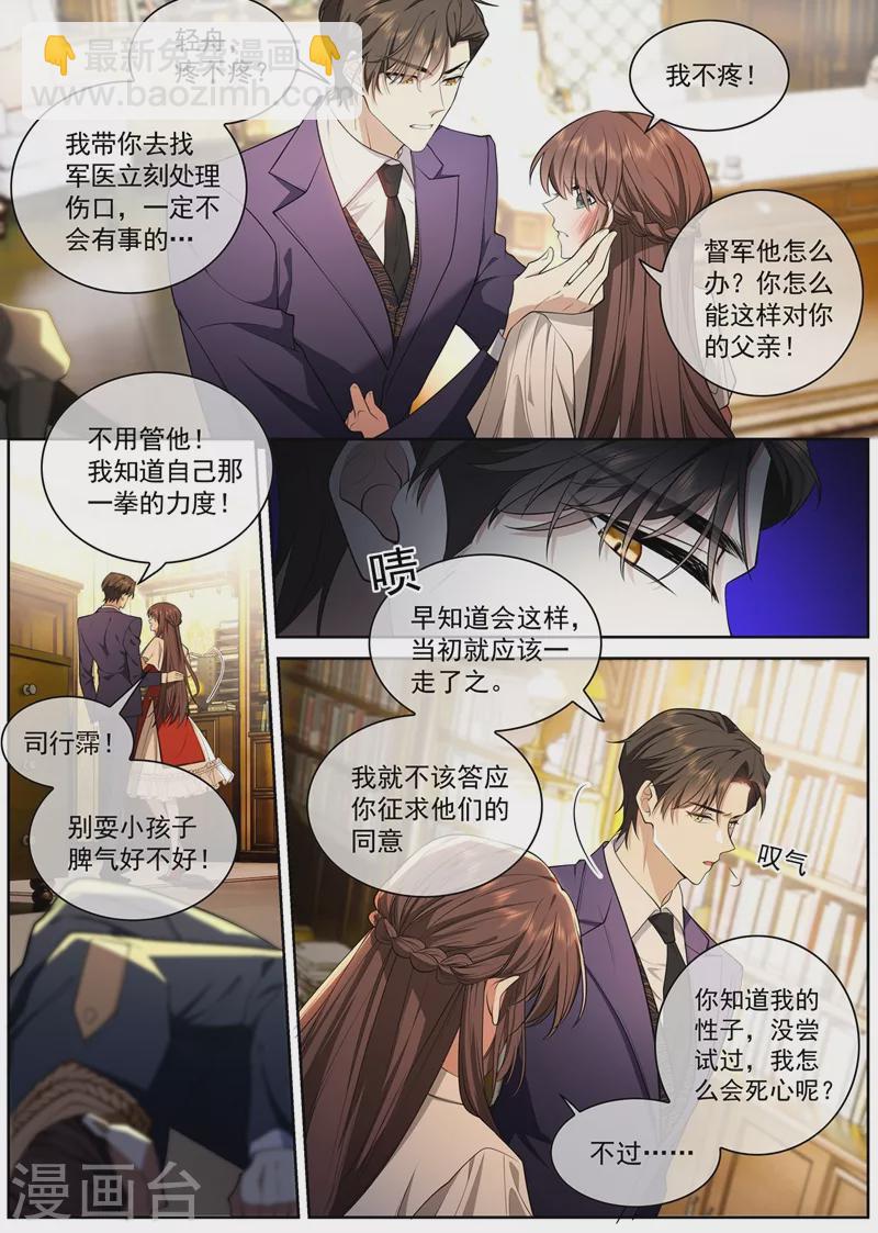 第427话 不准你打轻舟！3