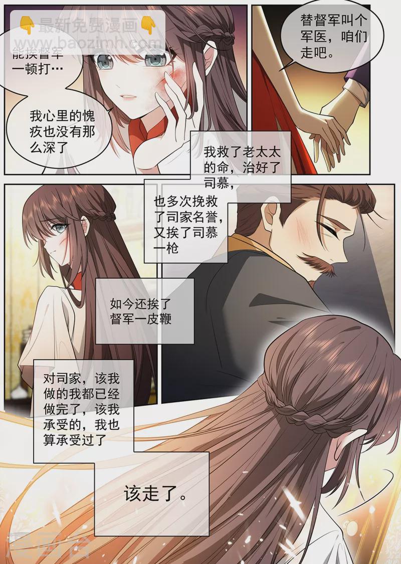 第427话 不准你打轻舟！4