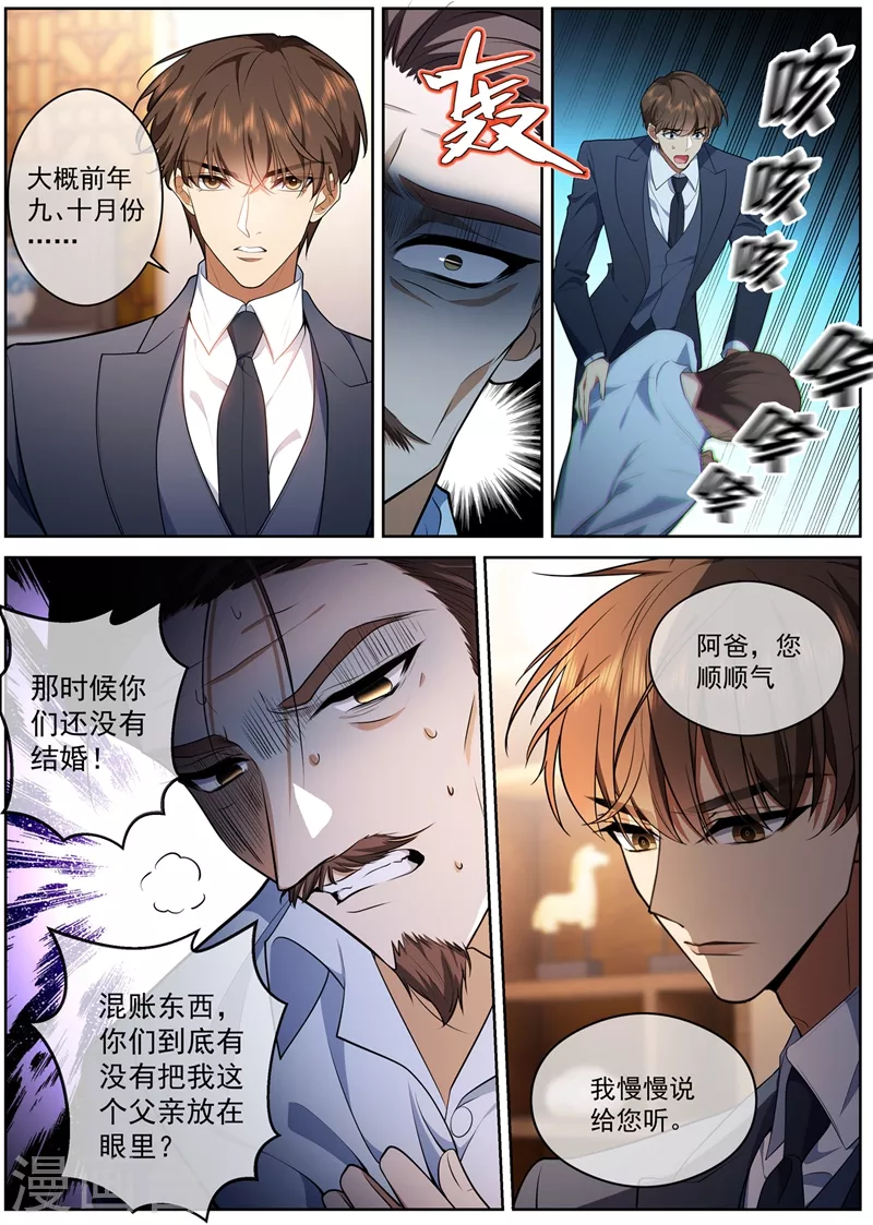 第427话 不准你打轻舟！7
