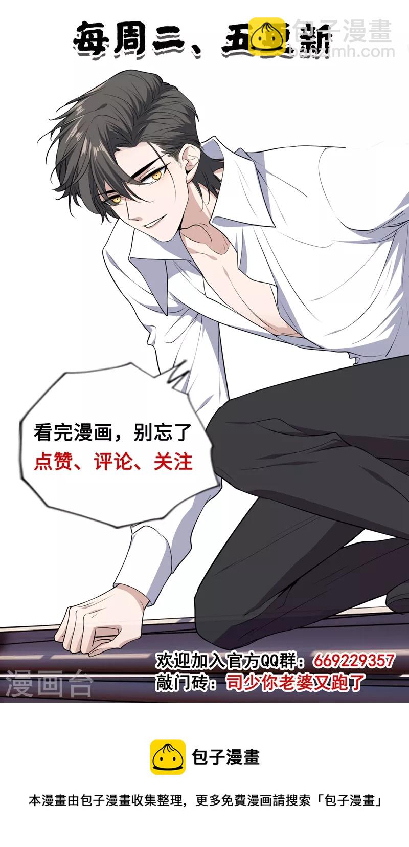 第427话 不准你打轻舟！8