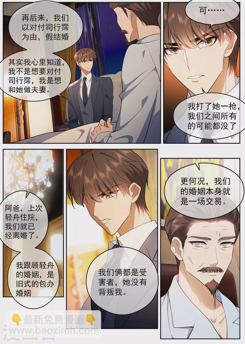 第428话 督军的条件1