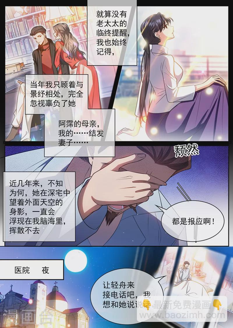 第428话 督军的条件4