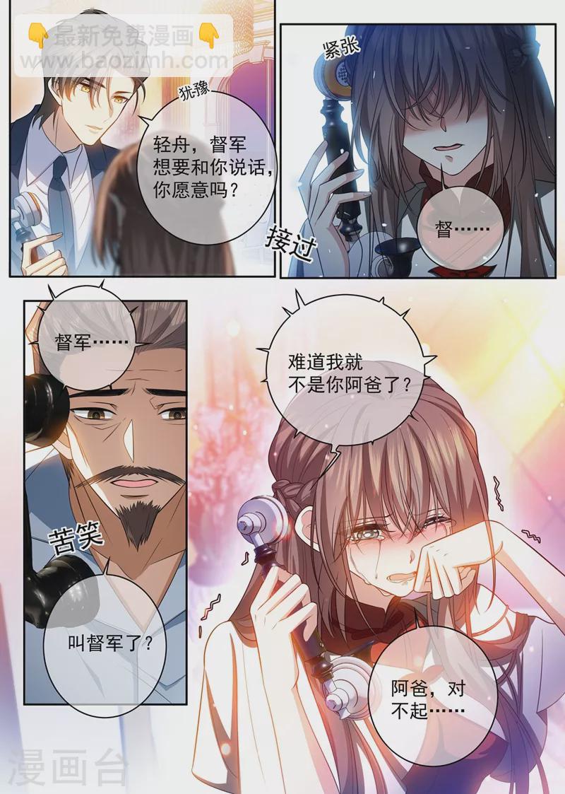 第428话 督军的条件5