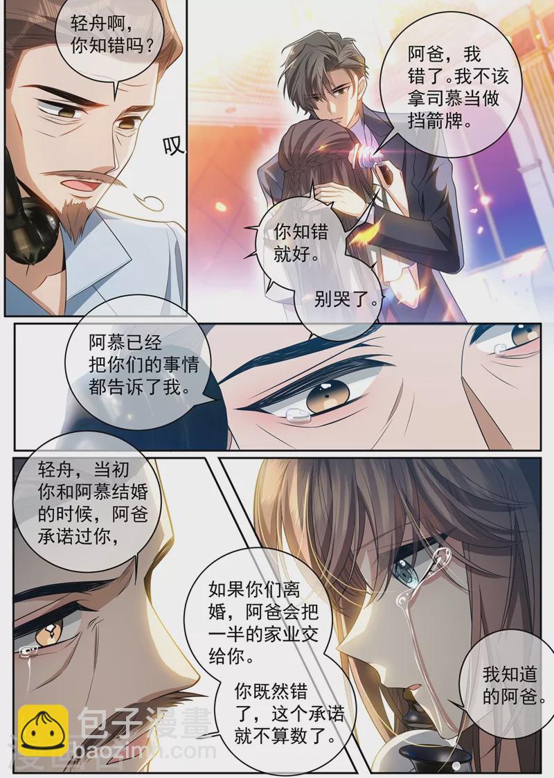 第428话 督军的条件6