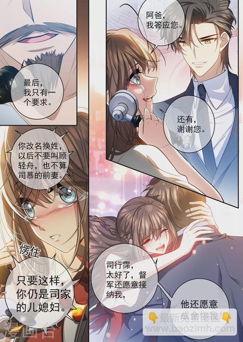 第428话 督军的条件7