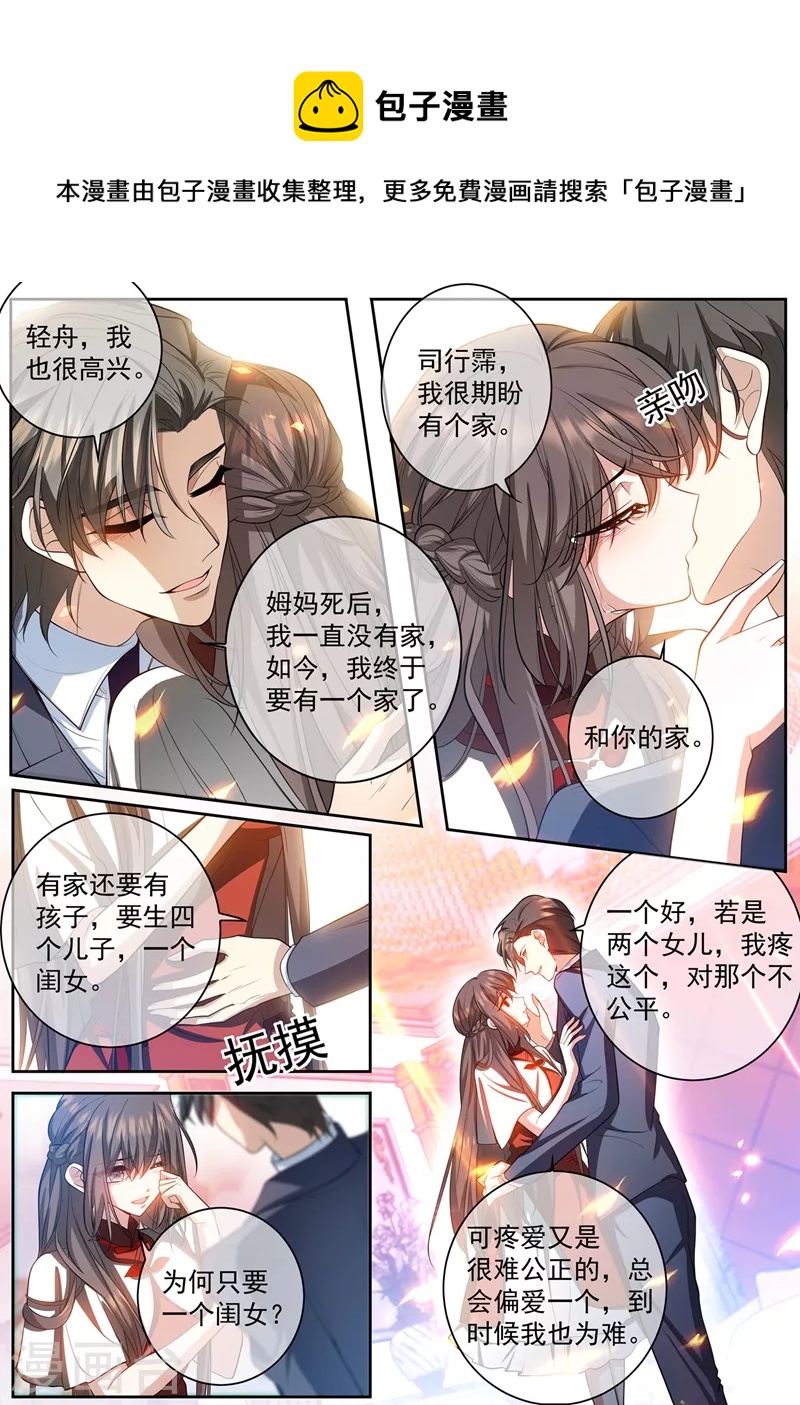 第429话 想见的人0
