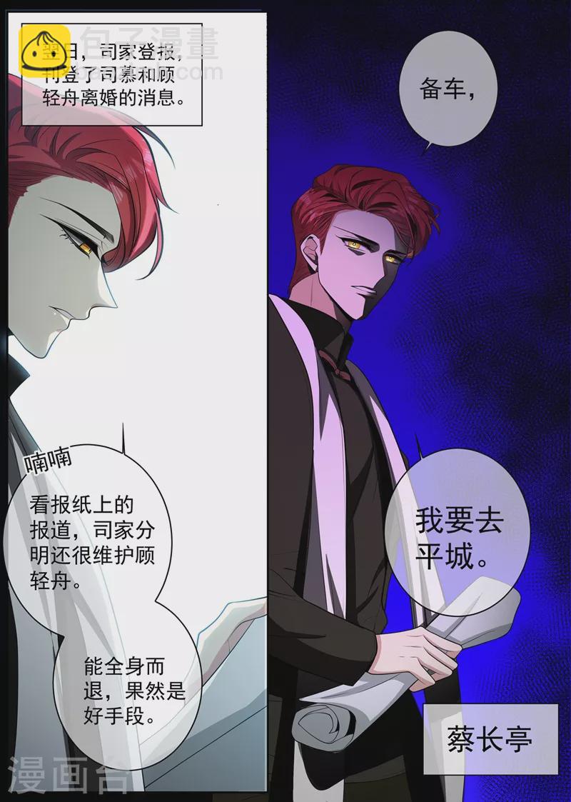 第429话 想见的人2
