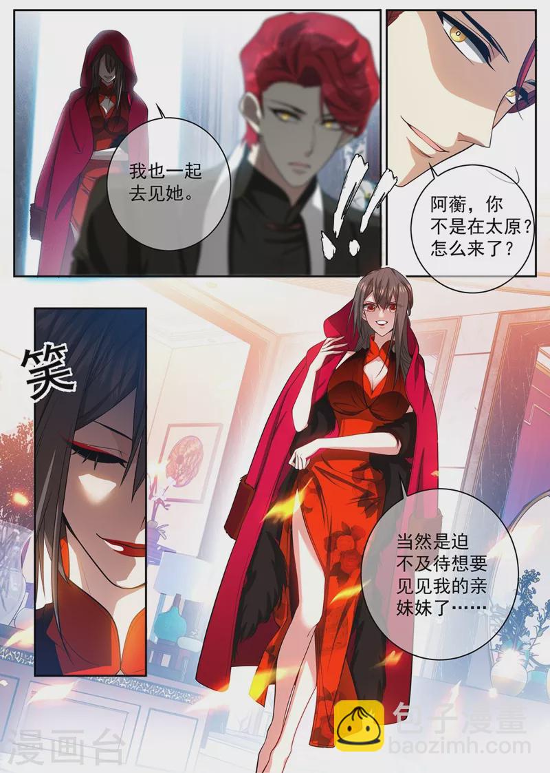 第429话 想见的人3