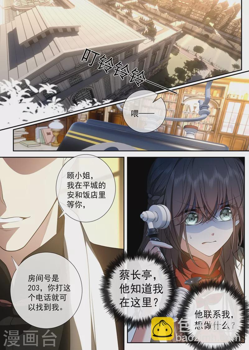 第429话 想见的人4