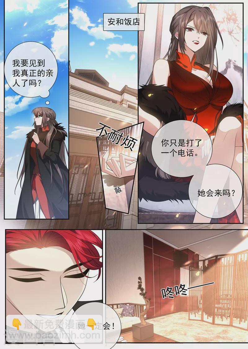 第429话 想见的人6