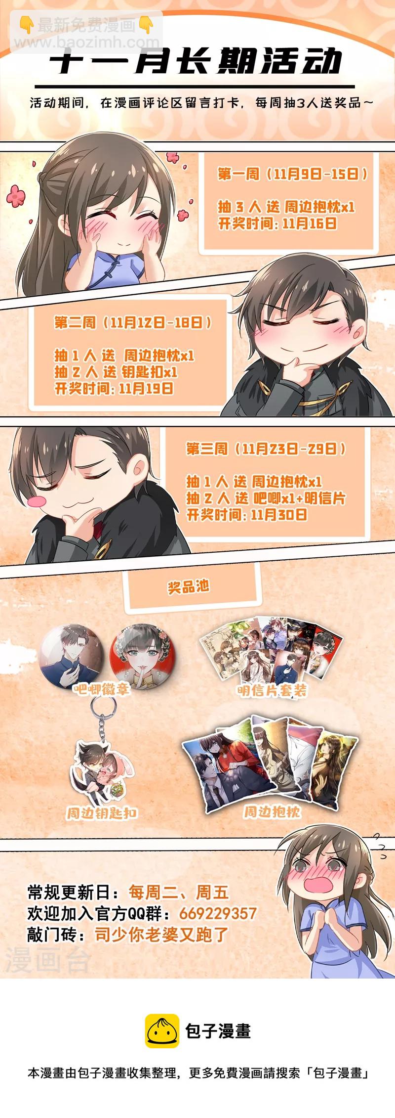 第429话 想见的人8