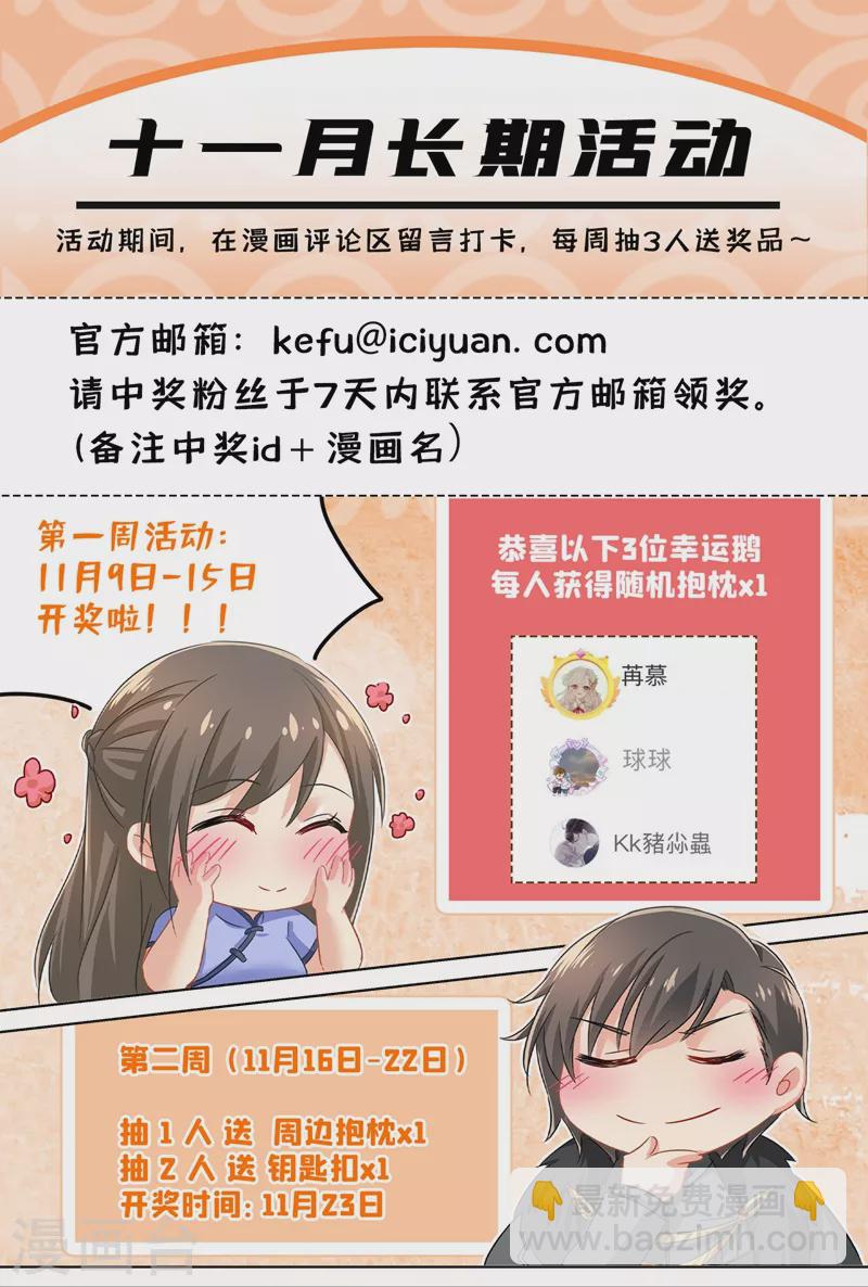 第430话 我是前清公主？8