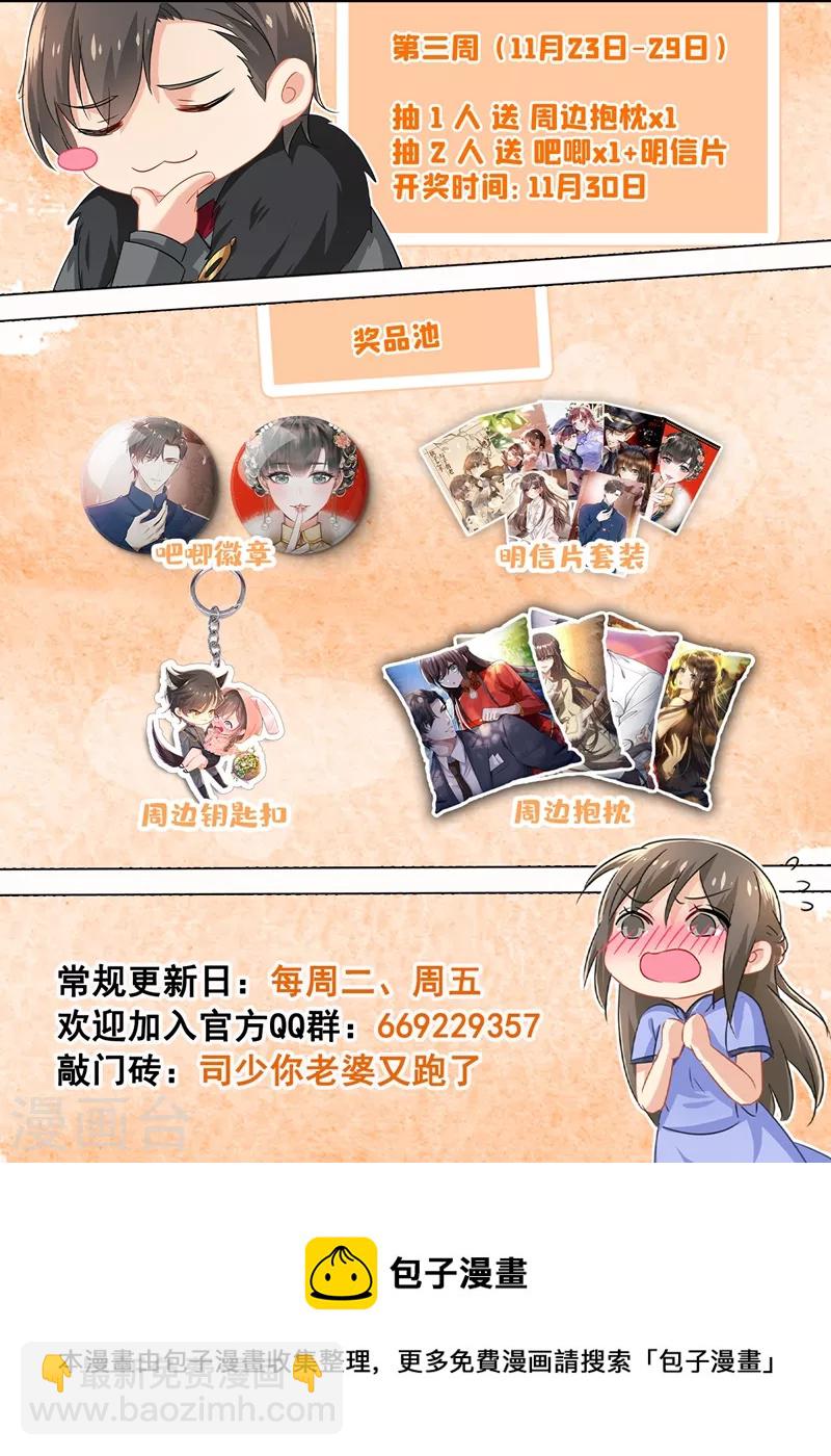 第430话 我是前清公主？9