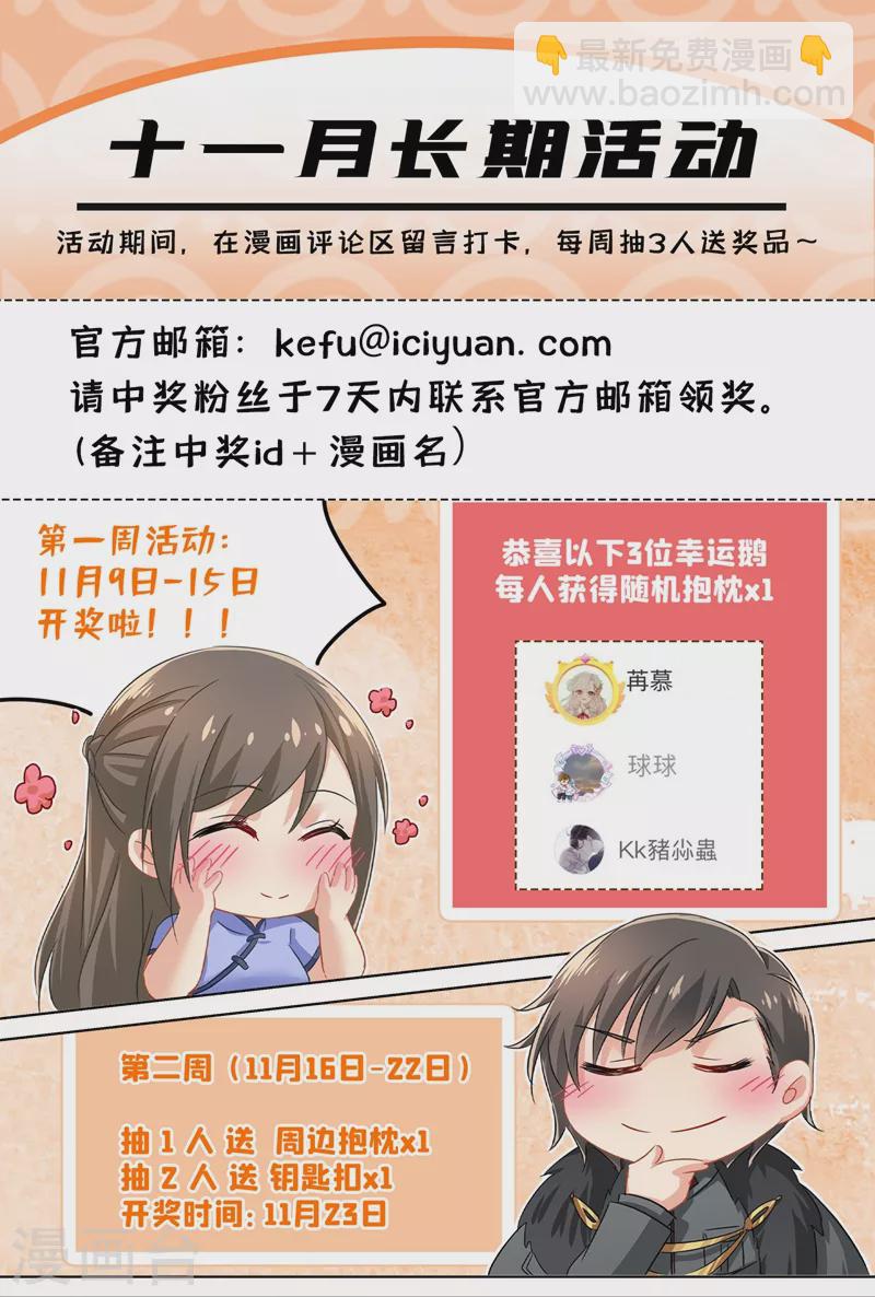 第431话 没人能抢走你！8