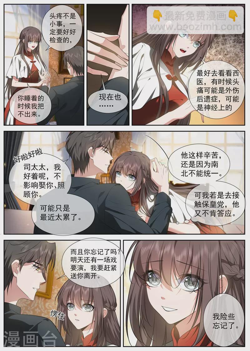 第432话 顾轻舟的新身份1