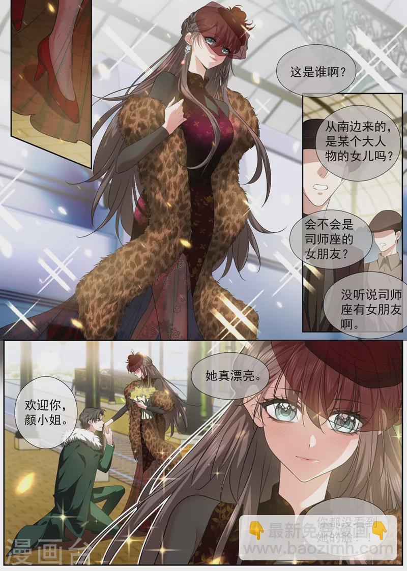 第432话 顾轻舟的新身份3