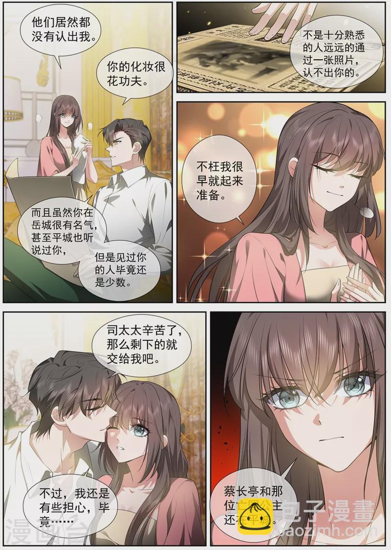 第432话 顾轻舟的新身份4