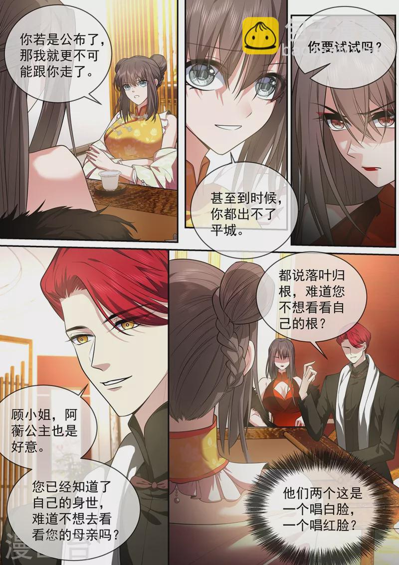 第432话 顾轻舟的新身份6