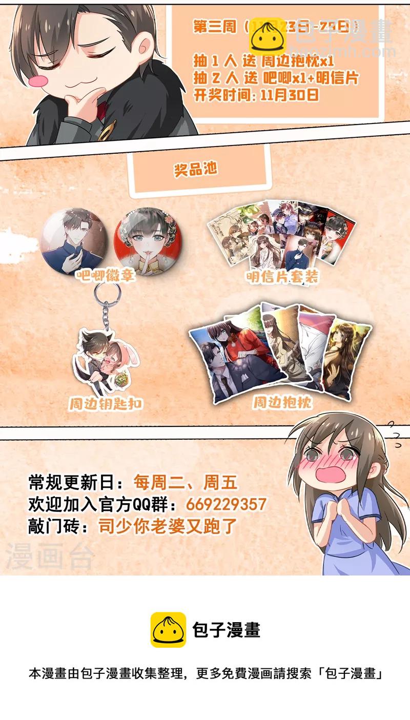 第432话 顾轻舟的新身份9