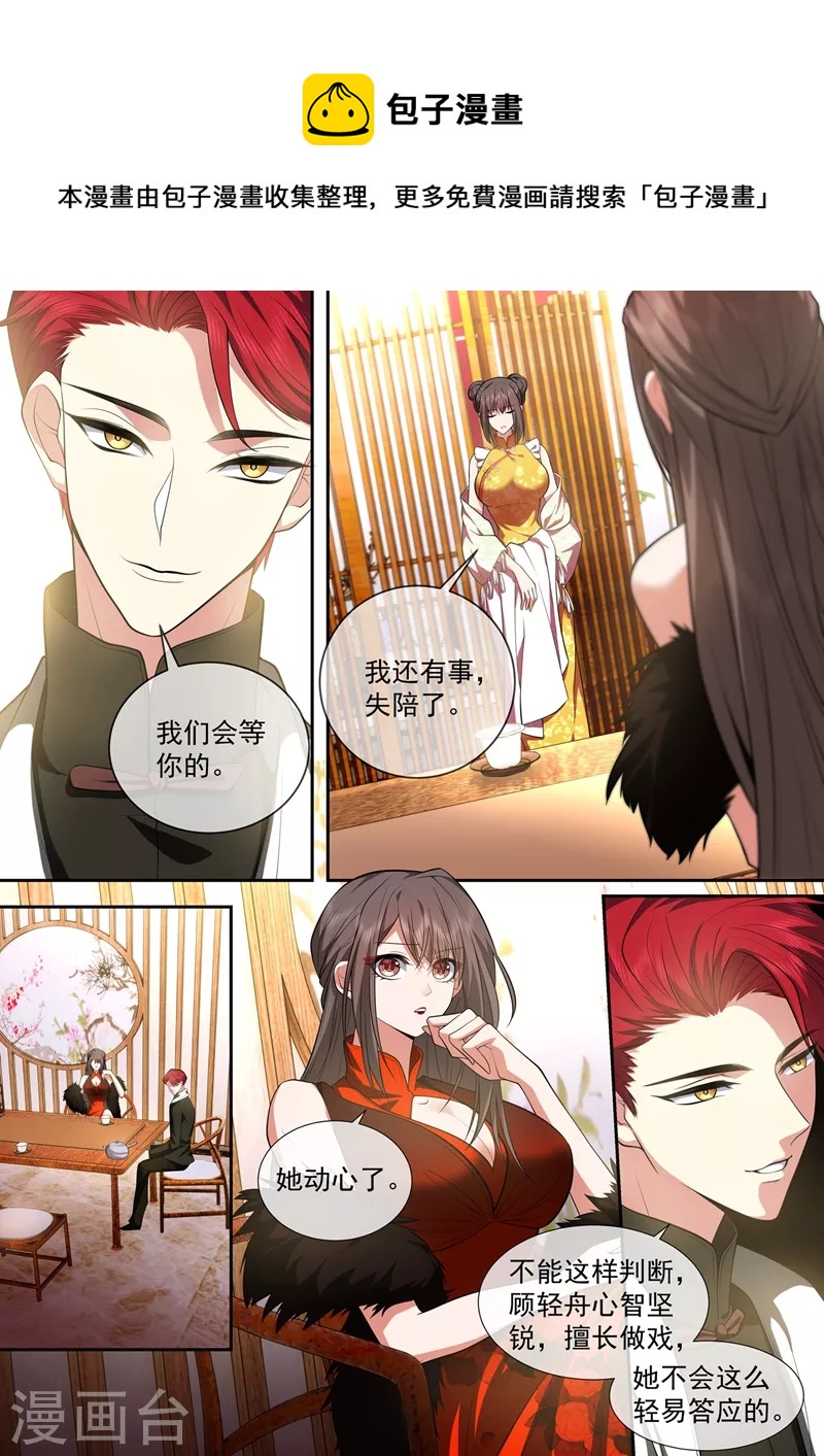 第433话 婚礼前的准备0