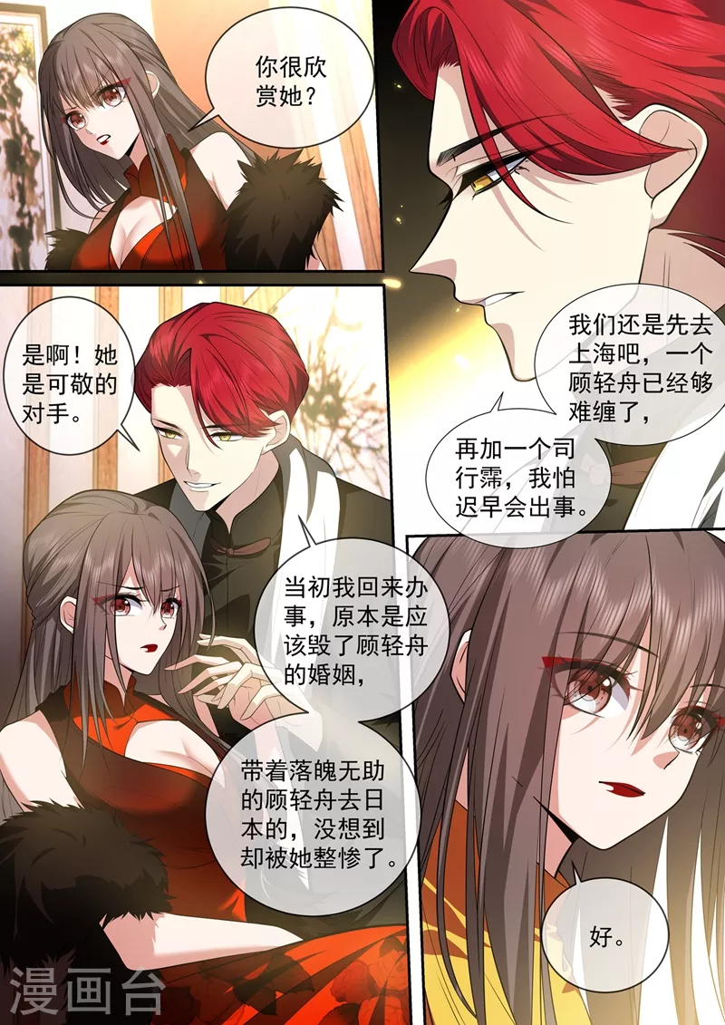 第433话 婚礼前的准备1